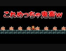 【実況】全力で愉しむ世界のコース part310