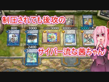 【遊戯王マスターデュエル】制圧されても後攻のサイバー流な茜ちゃん【A.I.VOICE実況プレイ】