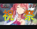 英雄ではなく、敗者の物語！　#24（シルヴァリオヴェンデッタ　初見実況）
