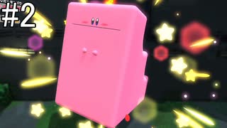 姉妹で星のカービィディスカバリー実況 #2