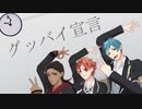 【MMDツイステ】バスケ部でグッバイ宣言【モーショントレース】