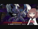 【遊戯王マスターデュエル】閃術兵器きりたん#21【東北きりたん実況】