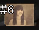 【The Painscreek Killings】未解決事件の謎解きに挑戦 Part6