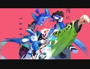 二夜に駆ける