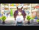 【ウマ娘 プリティーダービー】ウマ娘ストーリー トーセンジョーダン Part.02