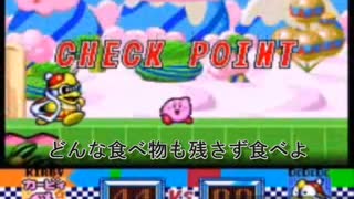 【人力カービィ】激突！グルメレースをカービィが歌ってみた