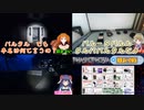 【切り抜き】まよいぐぱるの鬼特訓！！#彩まよい　#花琴いぐさ　#パルタル　【Phasmophobia】その１