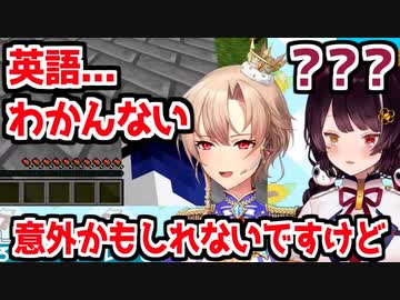 フレンのボケに一瞬止まる戌亥とこ