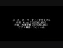 ぷ・れ・あ・で・す！／可不　（Covered）