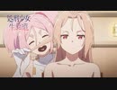 アニメ「処刑少女の生きる道」 第７話「港町リベール」Web予告