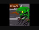 ランチタイム！ DropPoint その1