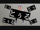 【MMD】神っぽいなを踊ってみた