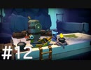 【The Last Campfire】希望を届けるひよこの話 12【Steam版】