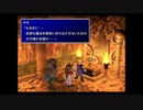 突然のお別れ【FF7】【FFⅦオリジナル】＃39