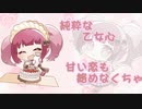 「スイートマジック」歌ってみた　ｂｙもも部長