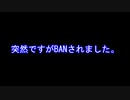 アカウント削除のお知らせ
