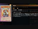 【マスターデュエル】占術姫デッキを融合フェス用に？改良しました.