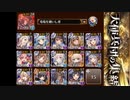 【神級EX 白以下 放置】 天使兵団の集結【千年戦争アイギス】