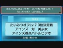 【ポケモンORAS】たいみつオフ Lv.7 3位決定戦 美少女さん対アインズ【トリプルバトル】