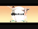 【MMD文アル】45秒【みーくんとなんきち】