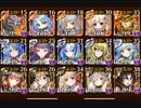 【第38回No.1ガバ王子決定戦】竜族編成で行く天使兵団の集結＋リベンジ
