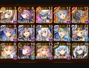 【第38回No.1ガバ王子決定戦】天使兵団の集結EX 白の帝国リベンジ詰め合わせ【撃破数15から放置と白一色】