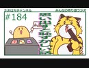 思い出すとうわぁ。となる記憶 #184【みんなの寄り道ラジオ】