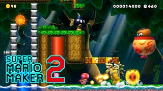 クッパ達に家を奪われたらしいので取り返しに行きます【 スーパーマリオメーカー2 】＃１５４