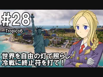 【Tropico6】プレジデンテのお姉さん実況【独裁国家】 28
