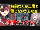 騙され続けた結果、今回こそは絶対ノエルに白確ボンバーを出さないと騒ぎ散らかすマリン船長【宝鐘マリン/白銀ノエル/兎田ぺこら/戌神ころね/桃鈴ねね/ホロライブ切り抜き/ホロAmongUs】