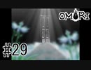 【実況】???日目 黒い扉を開けた：OMORI #29