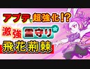 【Gunfire Reborn】「桃(Tao)」の激強『飛花荊棘ビルド』を輪廻8層ソロで試した結果 VOICEROID実況