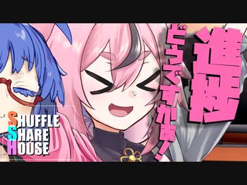 シャッフルシェアハウス＃508【VOICEROID劇場】