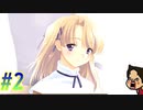 【 ランス6 初見実況プレイpart2】クララを見習ってほら