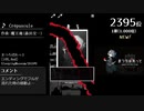 第14回みんなで決めるゲーム音楽ベスト100(+900) 番外編 1位1票①