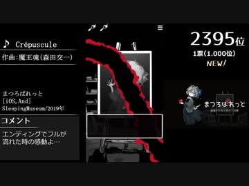 第14回みんなで決めるゲーム音楽ベスト100(+900) 番外編 1位1票①