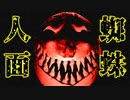 巨大地下施設に巣食う「人面蜘蛛」から逃げるホラーゲームが怖い【CORE】