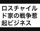 【2016年08月20日：リチャード・コシミズ 広島呉講演会（ 改良版 ）】