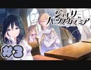 【実況】ジュエリー・ハーツ・アカデミア -体験版-　#3【エロゲ】