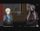 【ぼそぼそ実況】人それぞれの『Raisond'etre』【裏/二日目】