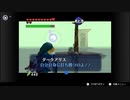 VCもでたし今度こそ時のオカリナクリアするぞ実況プレイpart27