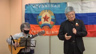 【ロシア戦時歌謡のギター演奏と歌 ②  篠原常一郎氏】「日本の中立外交を要求する國民大会」(11)【第一部】『暗い夜』『一服しよう』22022/5/8 ティアラこうとう