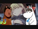 【 ランス6 初見実況プレイpart3】アルプスの天然水