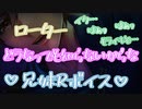 【女性向け/Rボイス】ローターのコードが切れ兄に助けを求めるがお互い気分が変になり...【ASMR/シチュエーションボイス】