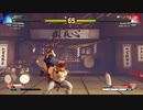 ストリートファイター5　プレイ動画　いぶきVS隆(自分)