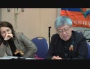 「日本の中立外交を要求する國民大会」(12)【第二部】パネルディスカッション 新規参加：鈴木信行・佐藤和夫・石濱哲信・クロキチナ•ナターリア 2022/5/8 ティアラこうとう