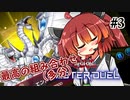 【遊戯王マスターデュエル】きりたんもドラメで戦いたい ＃3