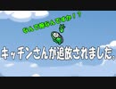 【格アモ部】キッチンです【AmongUs/アモアス】