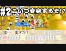 【3人実況】高校時代の友人3人で桃太郎電鉄～昭和 平成 令和も定番!～を実況プレイ 2年目