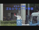 【ウマ娘風】ピスナー協賛 ゴルシウィーク特別(高知・2022)